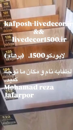 پارکت لمینت