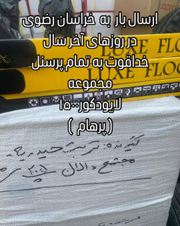 ارسال تمام ملزومات دکوراسیون داخلی به شهرستان های کشور با تعاونی و باربری های معتبر