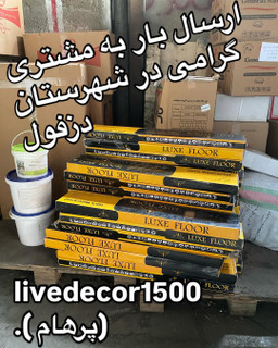 کفپوش های رولی و تایلی